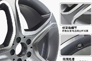 济南轮毂修复技师教你如何去选择合适的铝轮毂